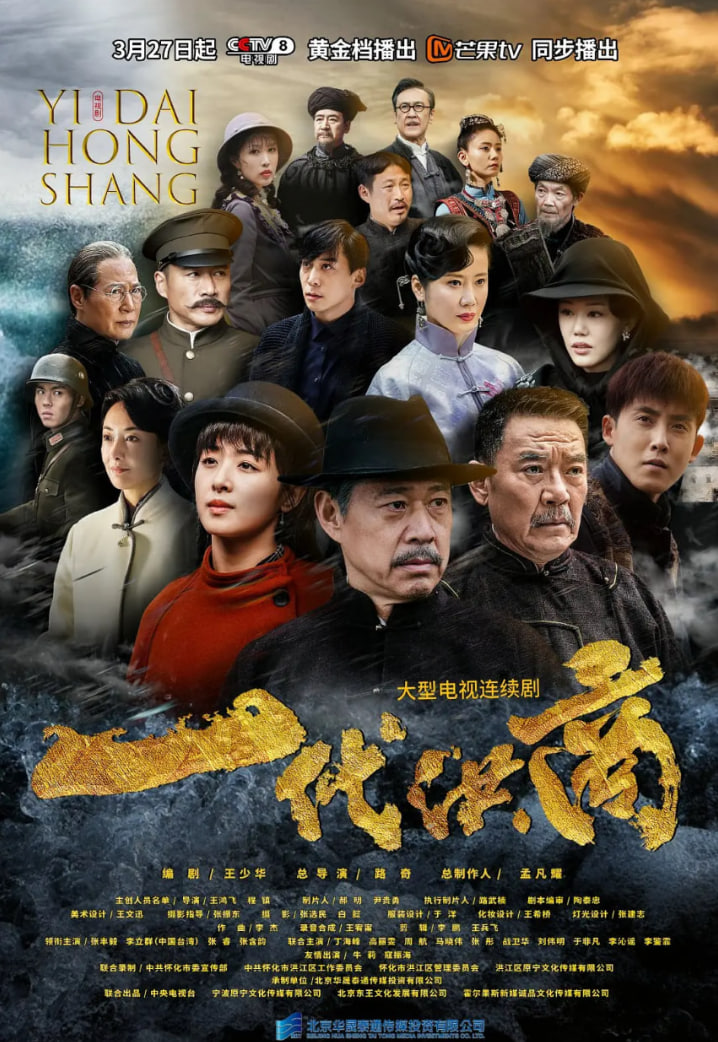 一代洪商