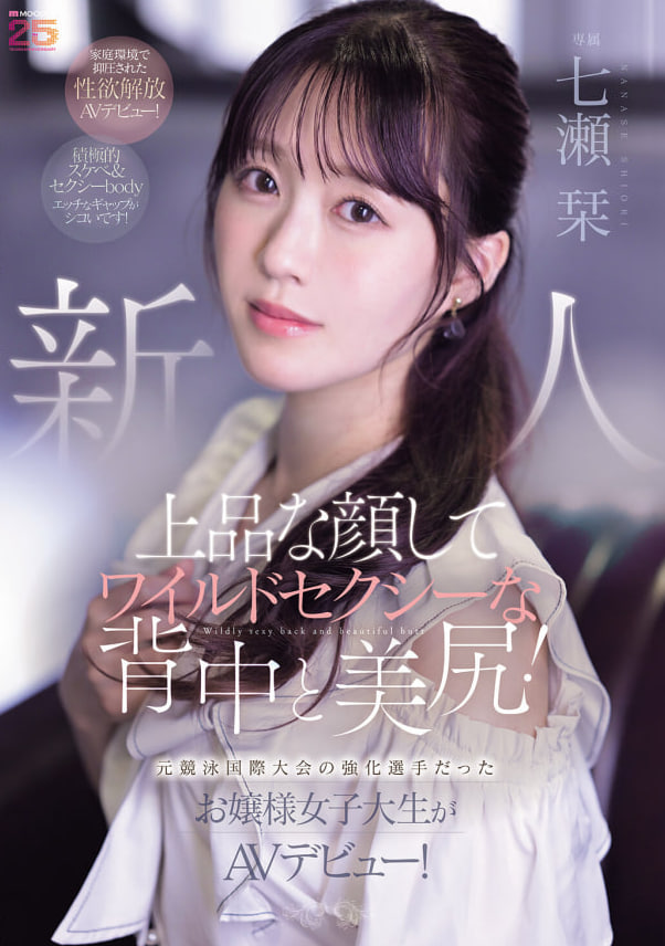 MIFD-699 七瀬刊